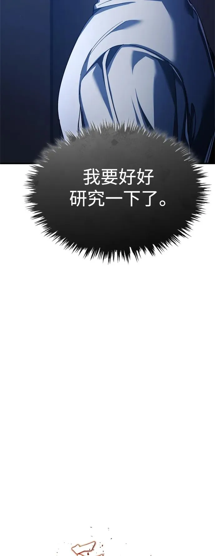[第90话] 凤凰魔塔的费利克斯 第23页