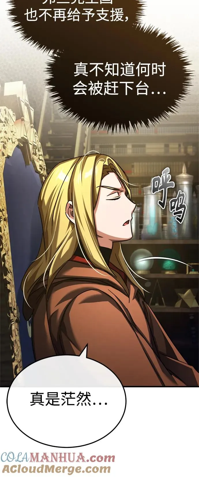 [第90话] 凤凰魔塔的费利克斯 第34页