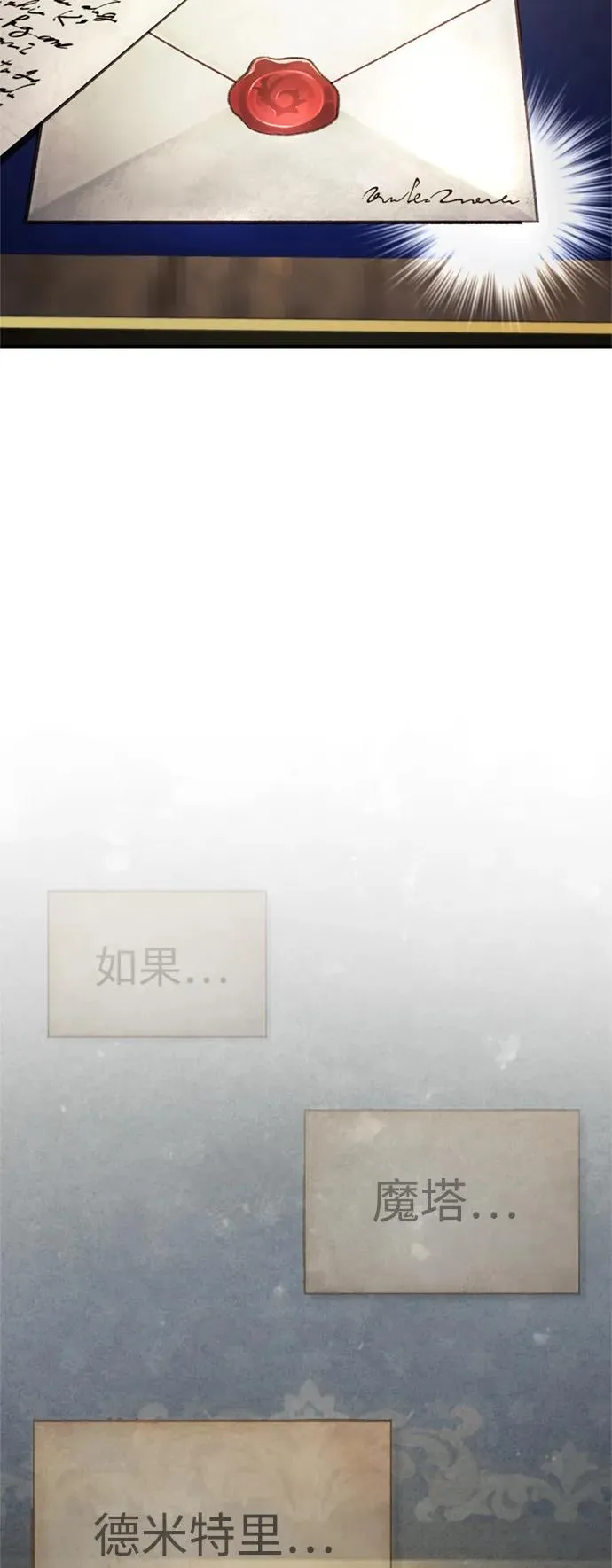 [第90话] 凤凰魔塔的费利克斯 第36页