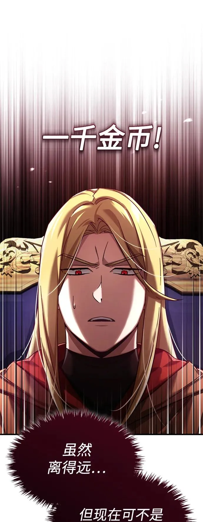 [第90话] 凤凰魔塔的费利克斯 第39页