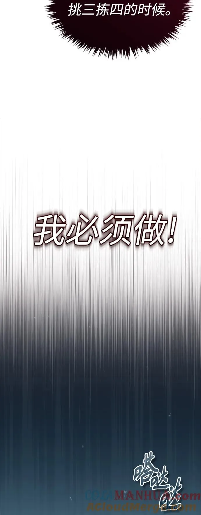 [第90话] 凤凰魔塔的费利克斯 第40页