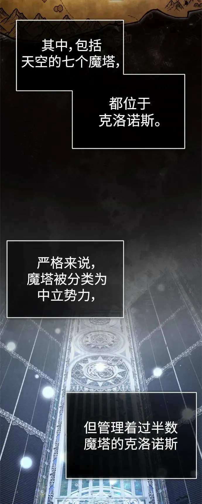 [第90话] 凤凰魔塔的费利克斯 第44页