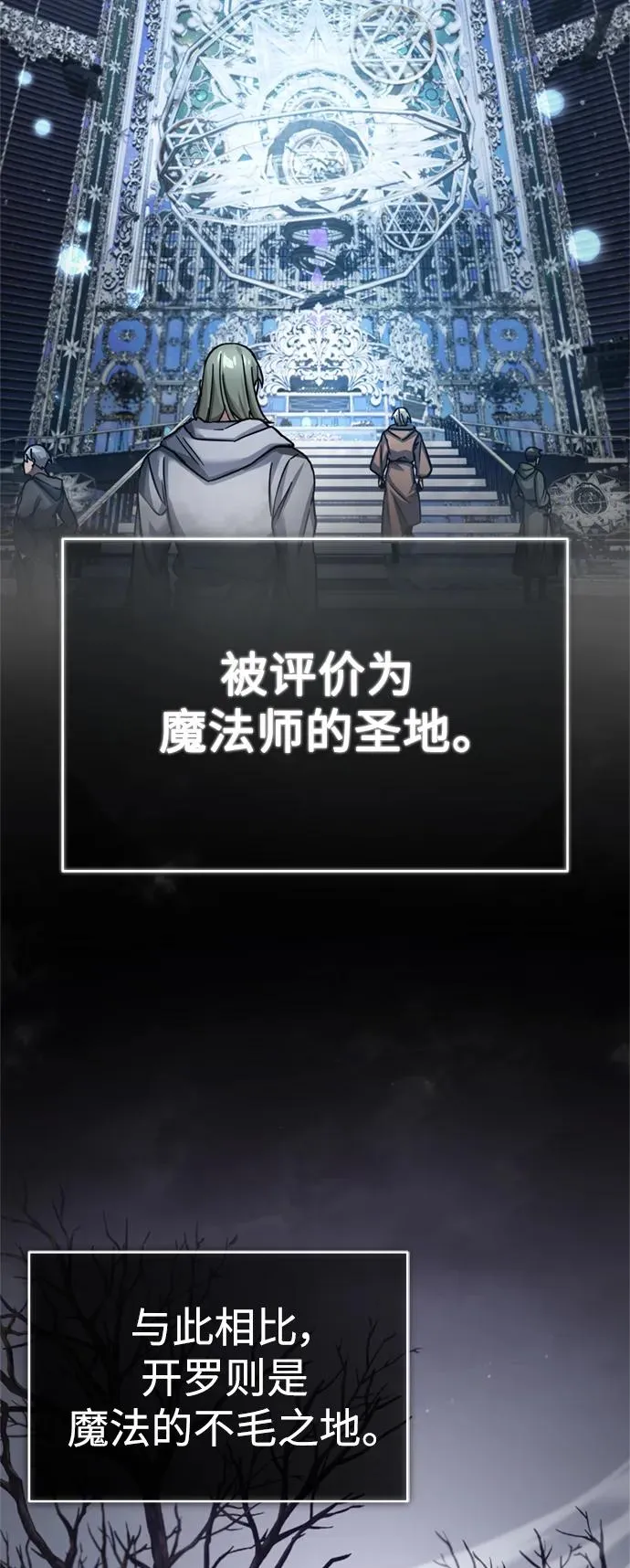 [第90话] 凤凰魔塔的费利克斯 第45页