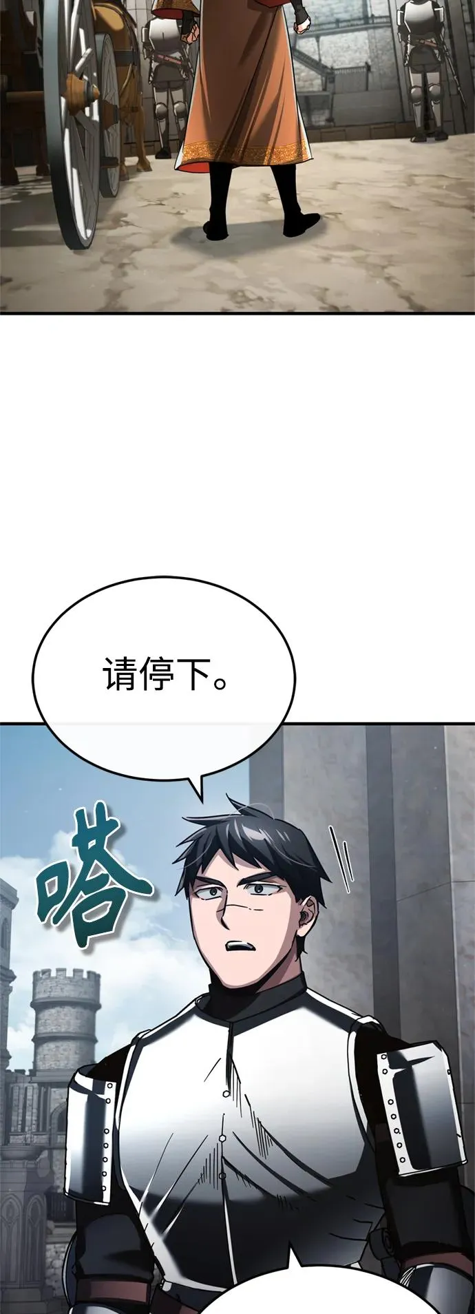 [第90话] 凤凰魔塔的费利克斯 第50页