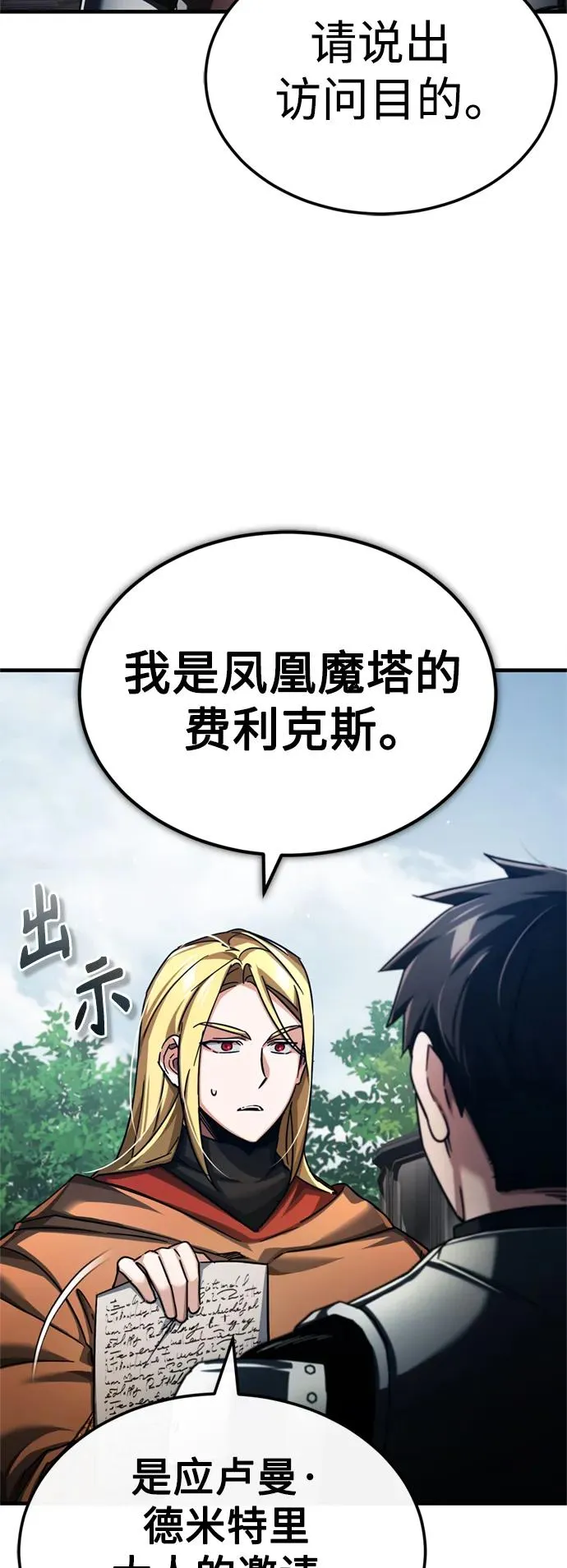 [第90话] 凤凰魔塔的费利克斯 第51页