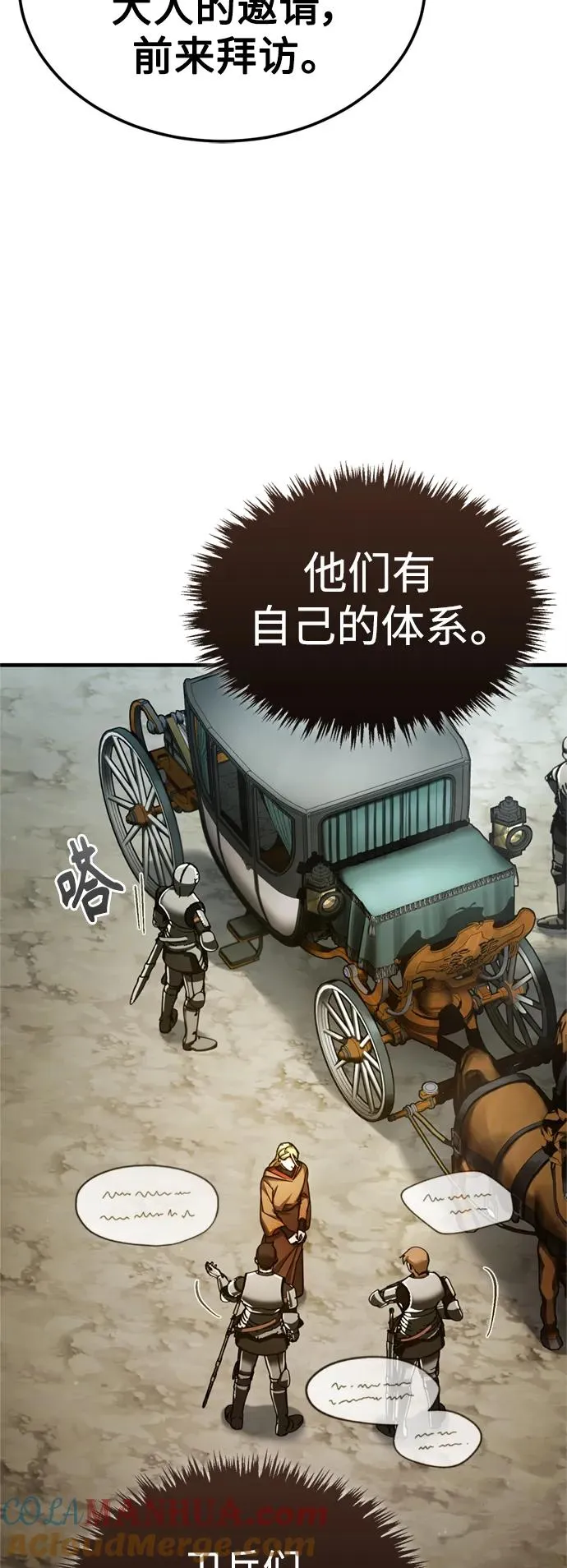 [第90话] 凤凰魔塔的费利克斯 第52页