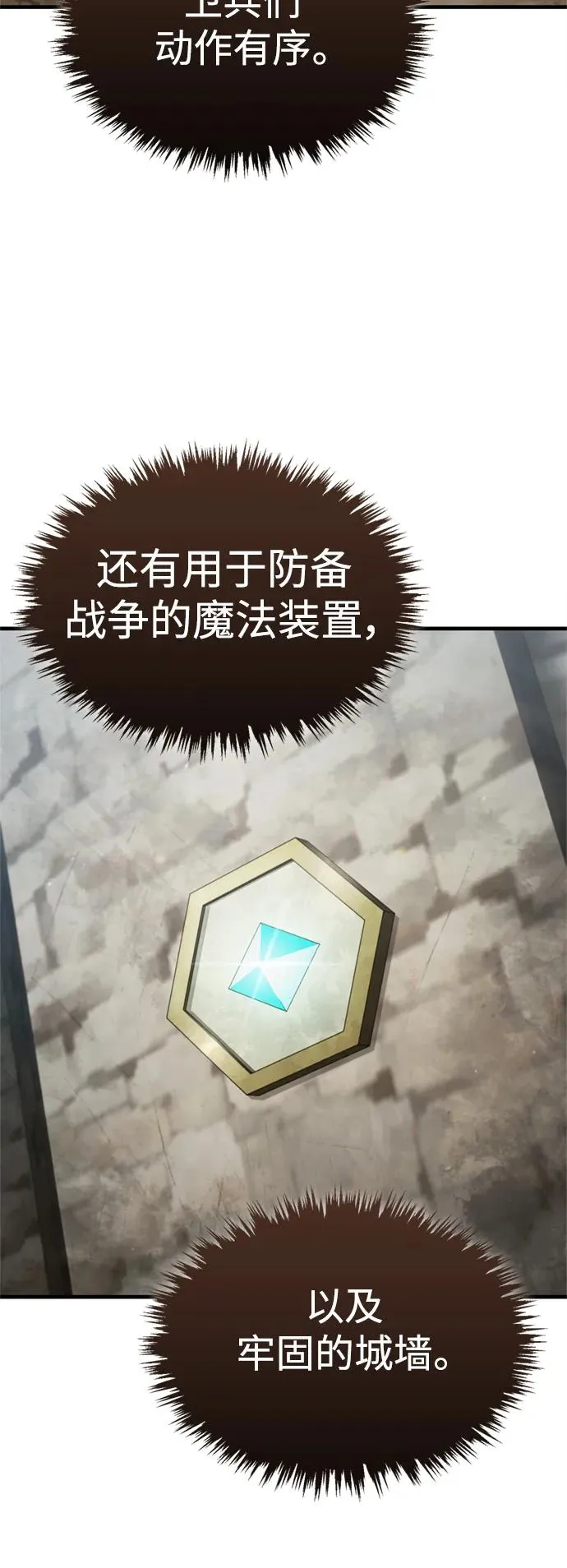 [第90话] 凤凰魔塔的费利克斯 第53页