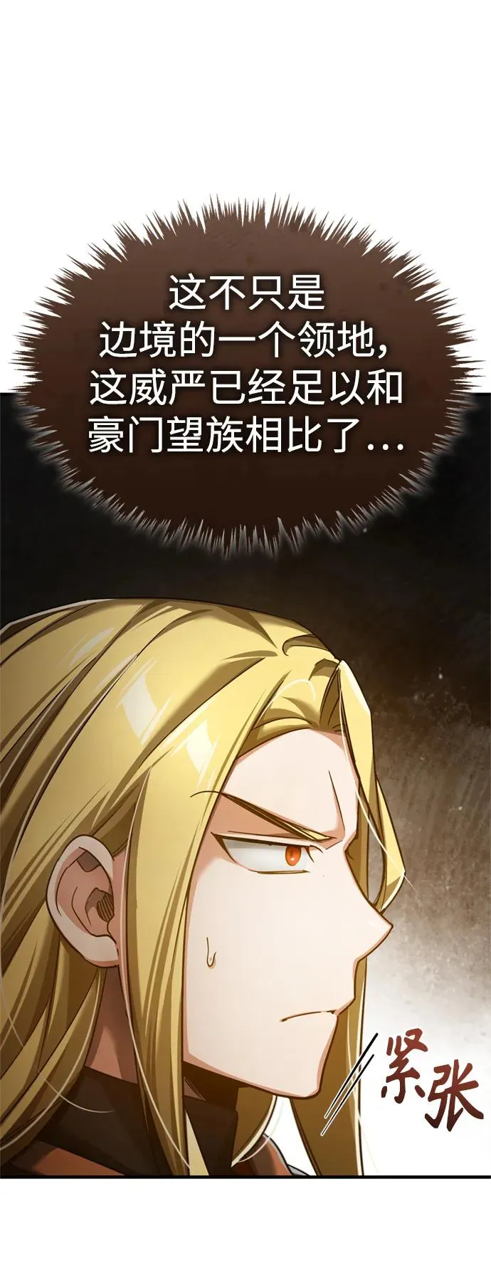 [第90话] 凤凰魔塔的费利克斯 第54页
