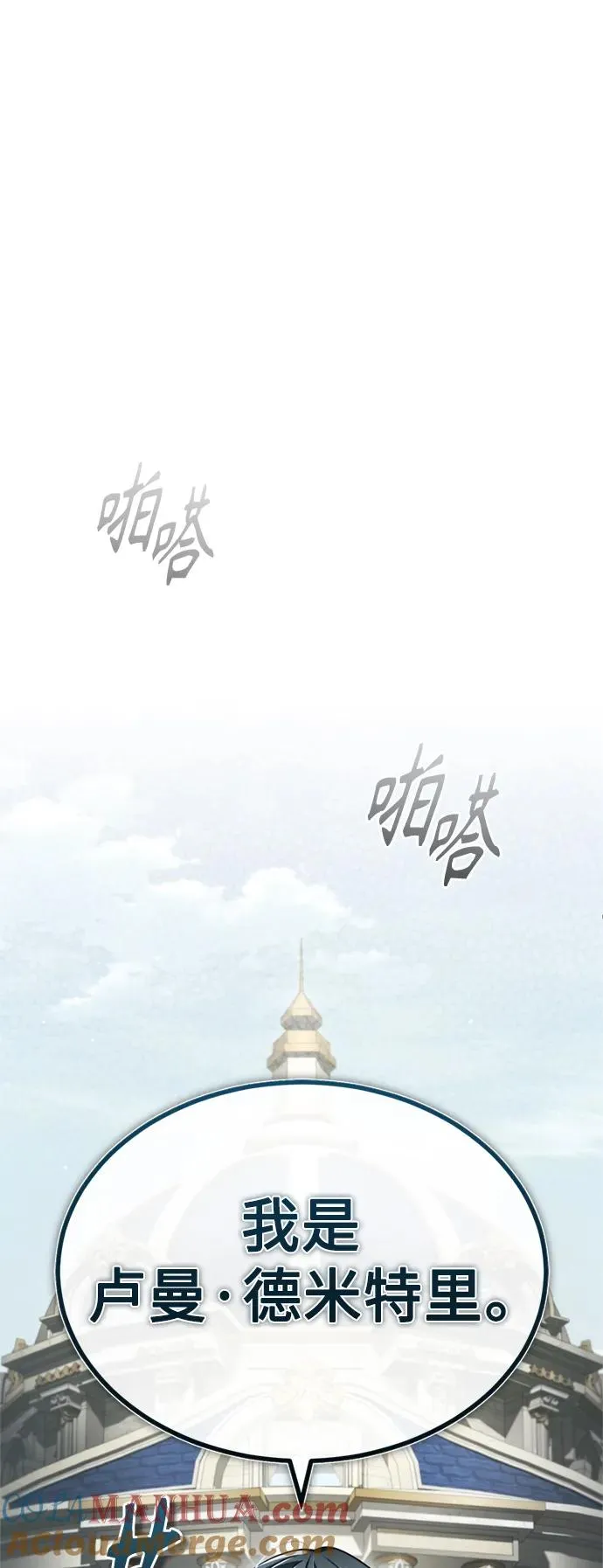 [第90话] 凤凰魔塔的费利克斯 第55页