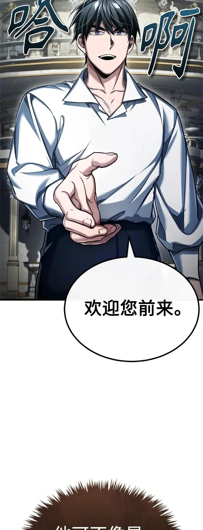 [第90话] 凤凰魔塔的费利克斯 第56页