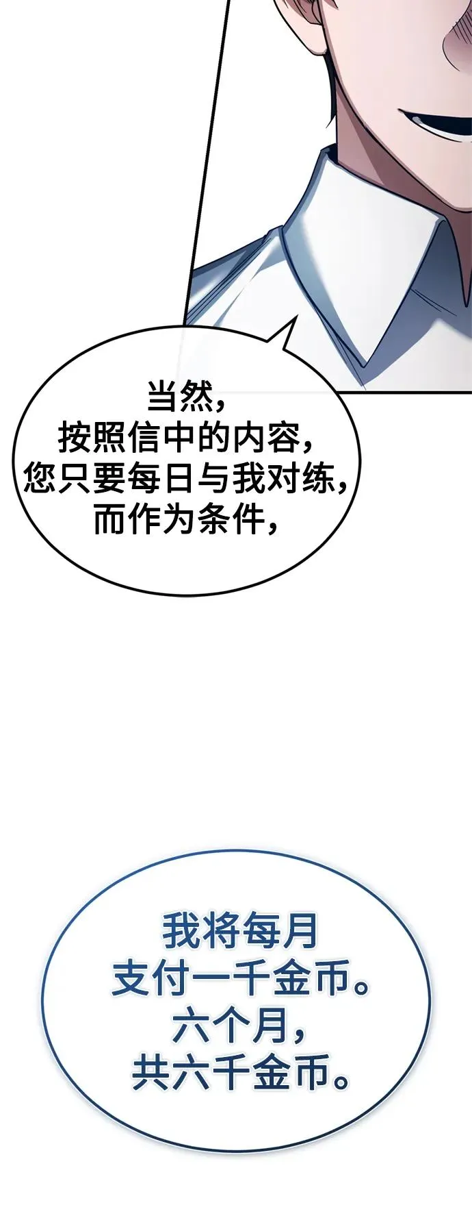 [第90话] 凤凰魔塔的费利克斯 第59页