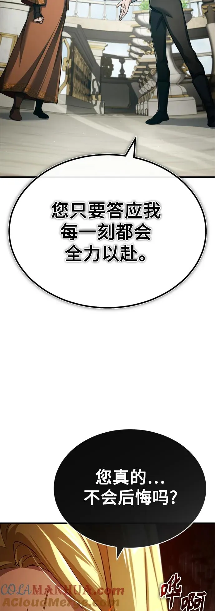 [第90话] 凤凰魔塔的费利克斯 第64页