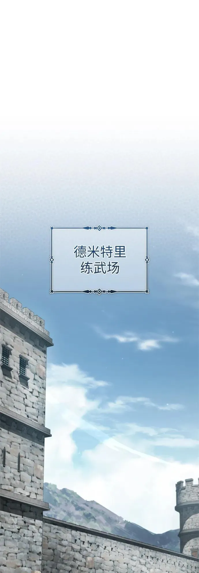 [第90话] 凤凰魔塔的费利克斯 第66页