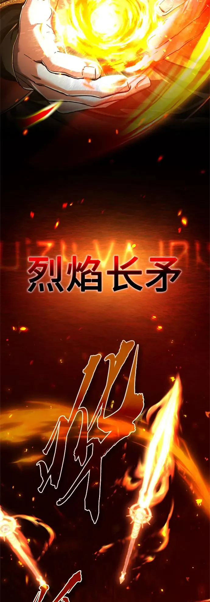 [第90话] 凤凰魔塔的费利克斯 第69页