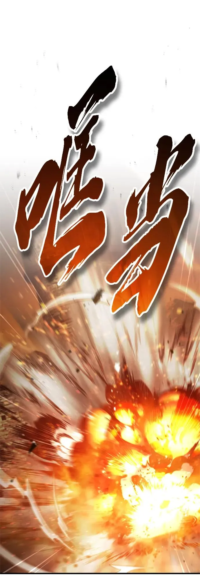 [第90话] 凤凰魔塔的费利克斯 第72页