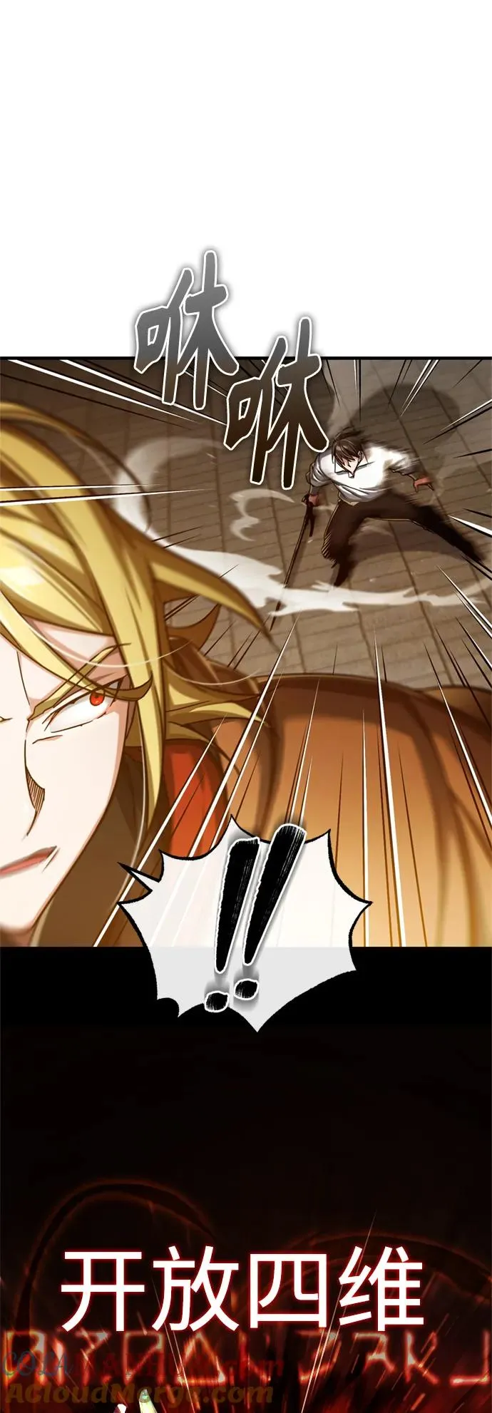 [第90话] 凤凰魔塔的费利克斯 第73页