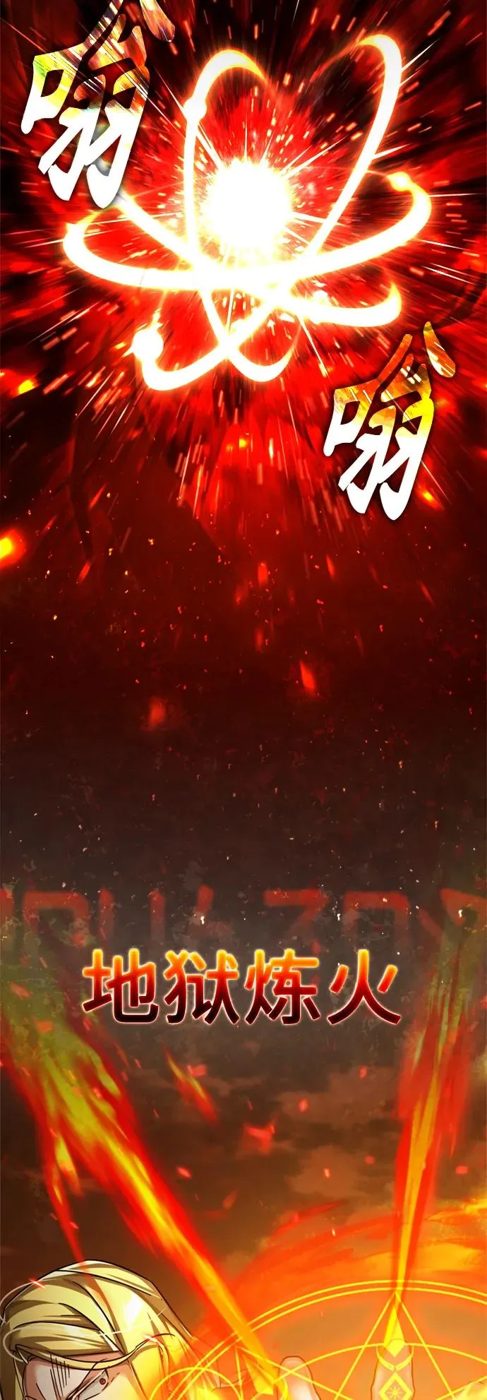 [第90话] 凤凰魔塔的费利克斯 第74页