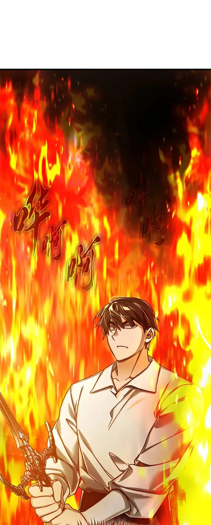 [第90话] 凤凰魔塔的费利克斯 第77页
