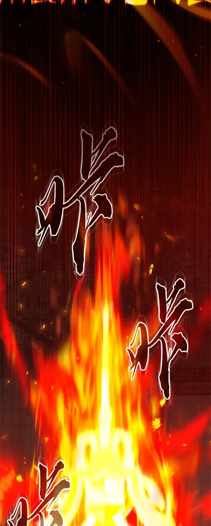 [第90话] 凤凰魔塔的费利克斯 第80页