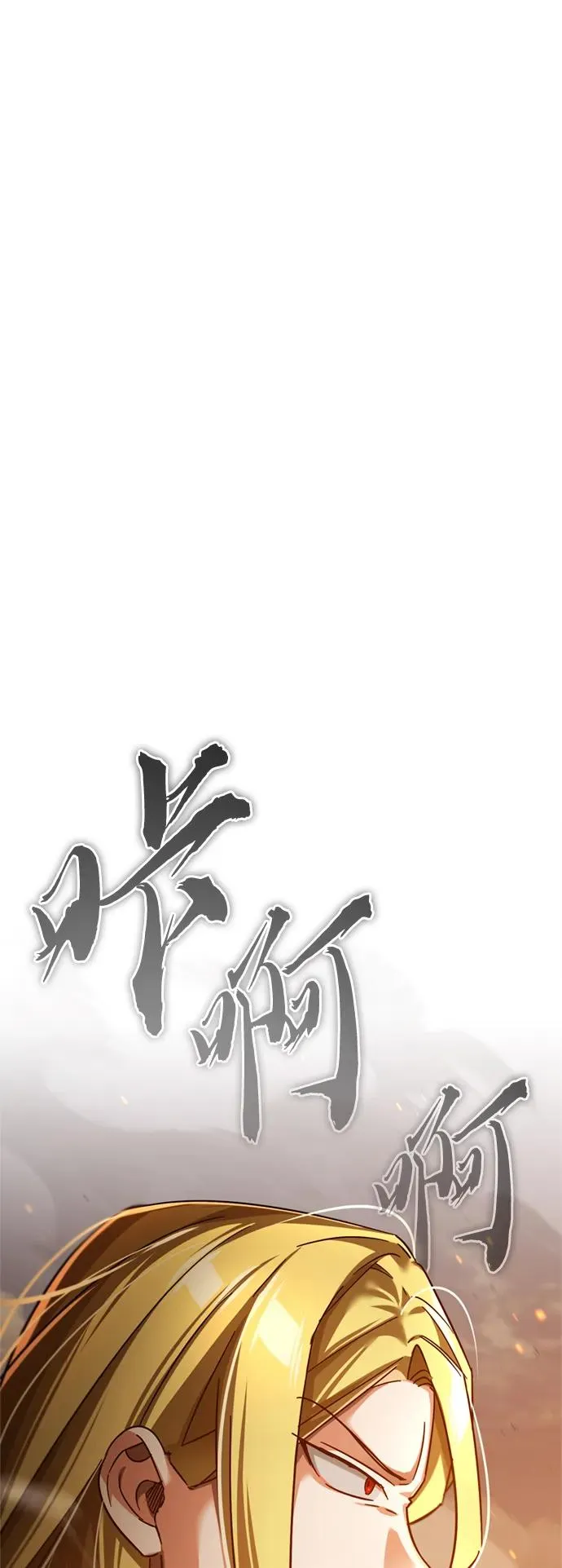 [第90话] 凤凰魔塔的费利克斯 第84页