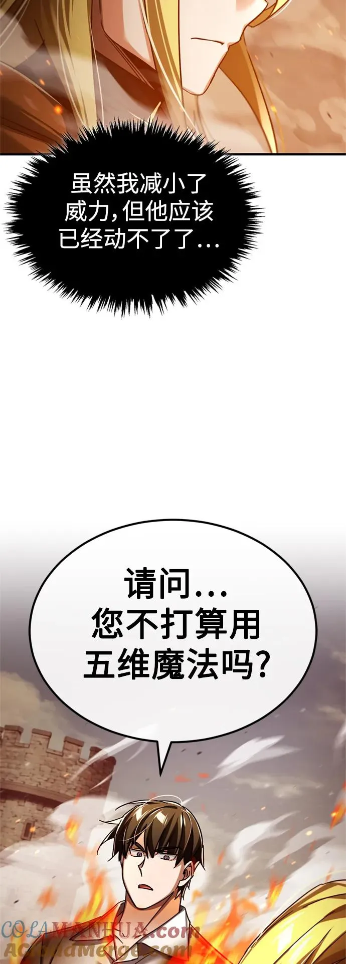 [第90话] 凤凰魔塔的费利克斯 第85页