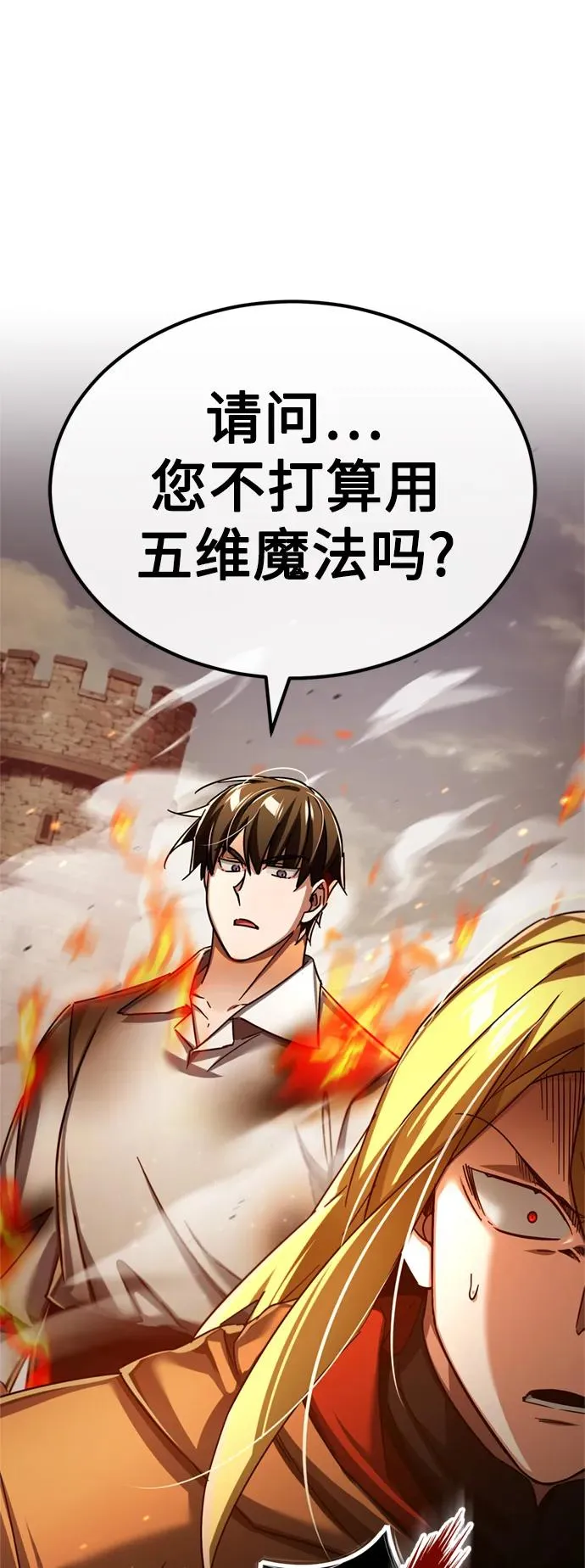 [第91话] 三十次对决 第2页