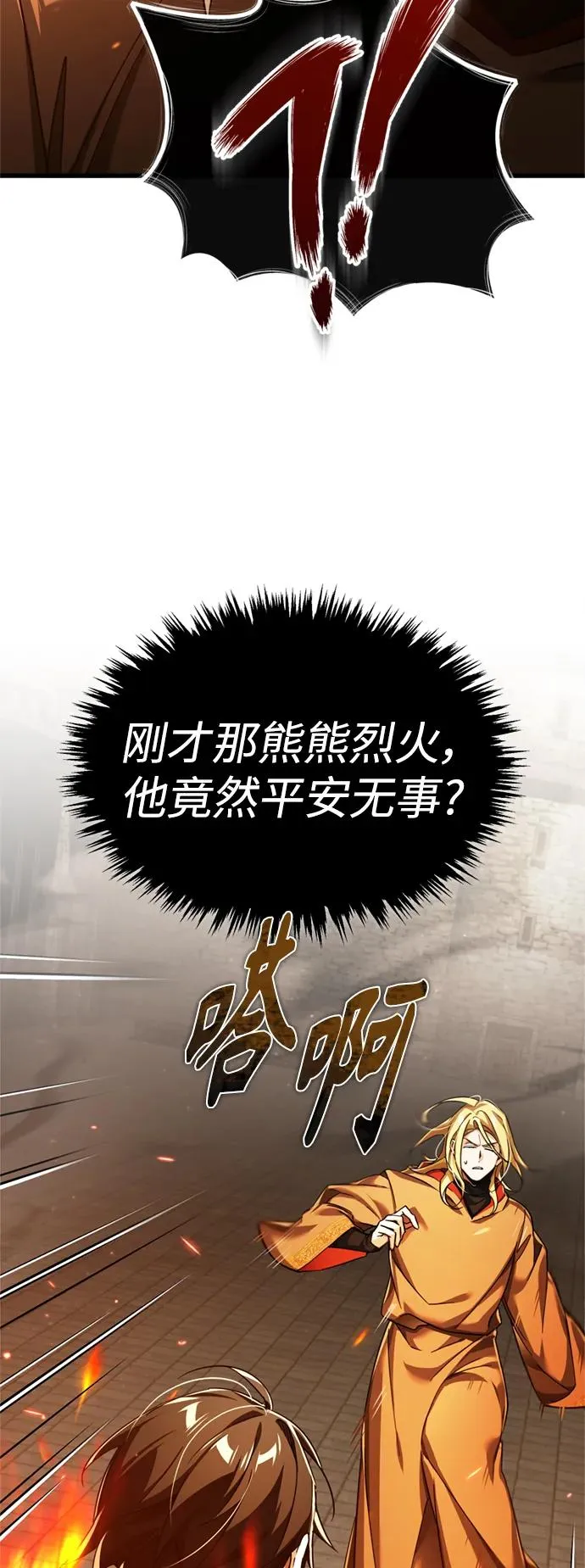 [第91话] 三十次对决 第3页