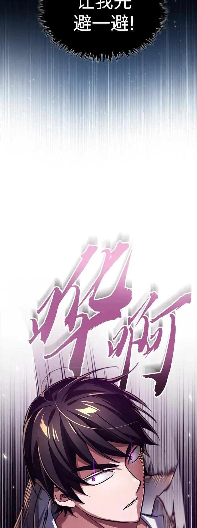 [第91话] 三十次对决 第6页