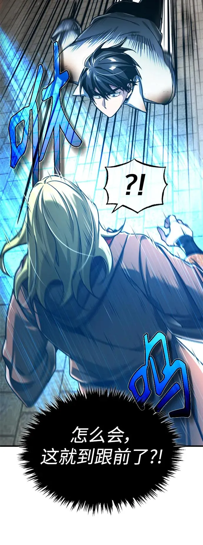 [第91话] 三十次对决 第8页