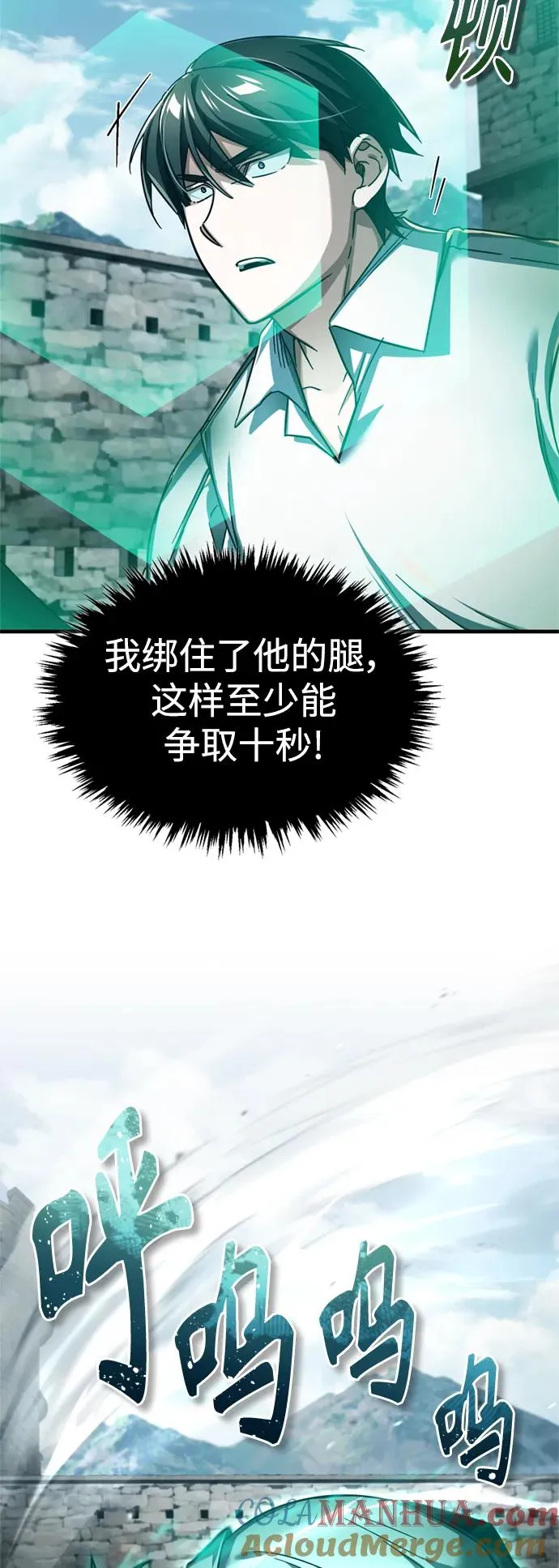 [第91话] 三十次对决 第10页