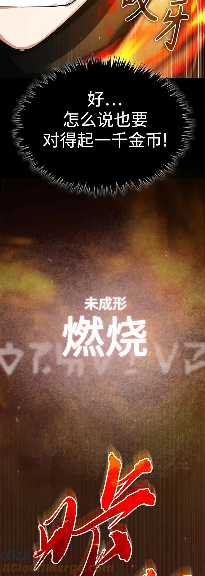 [第91话] 三十次对决 第13页