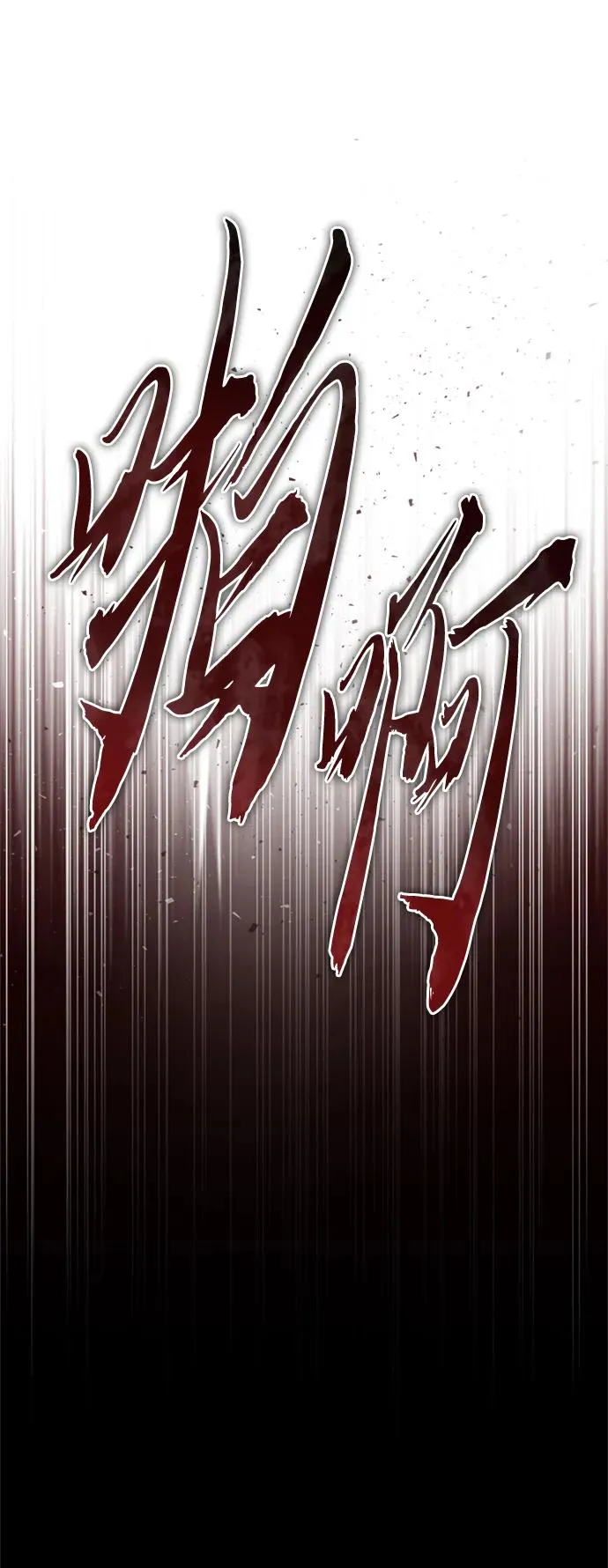 [第91话] 三十次对决 第20页
