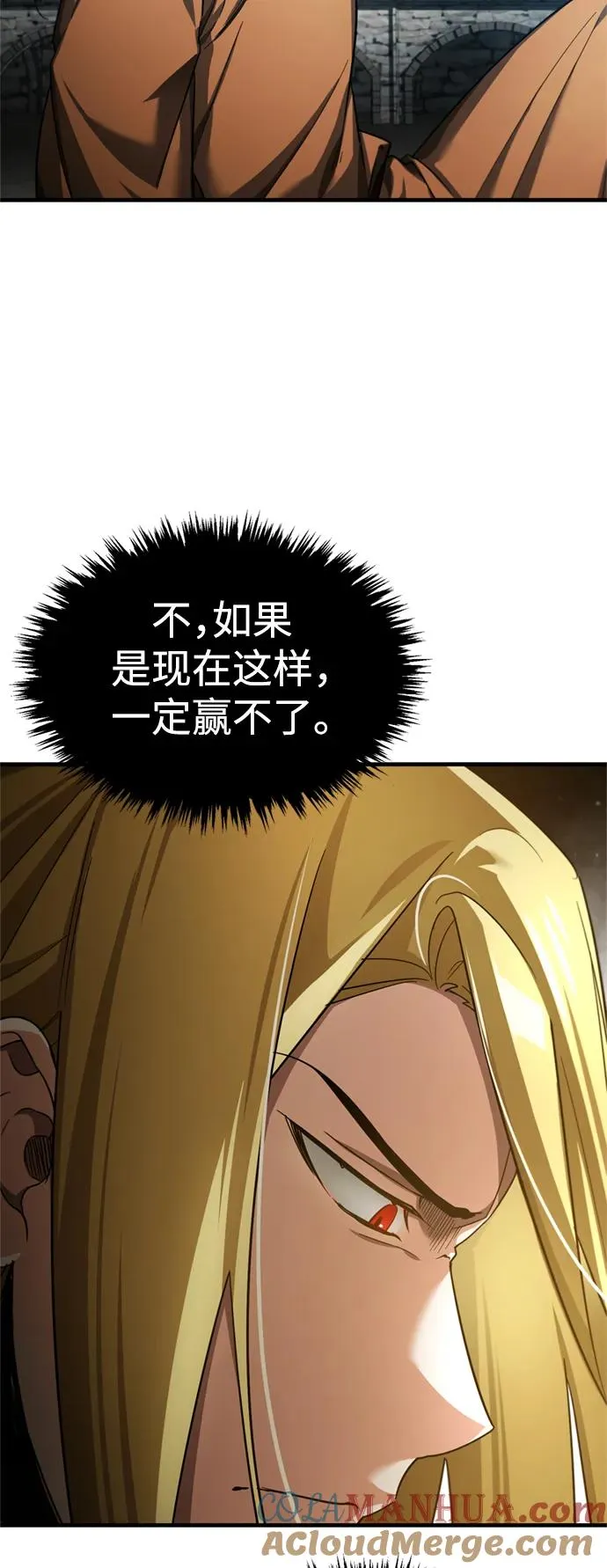 [第91话] 三十次对决 第25页