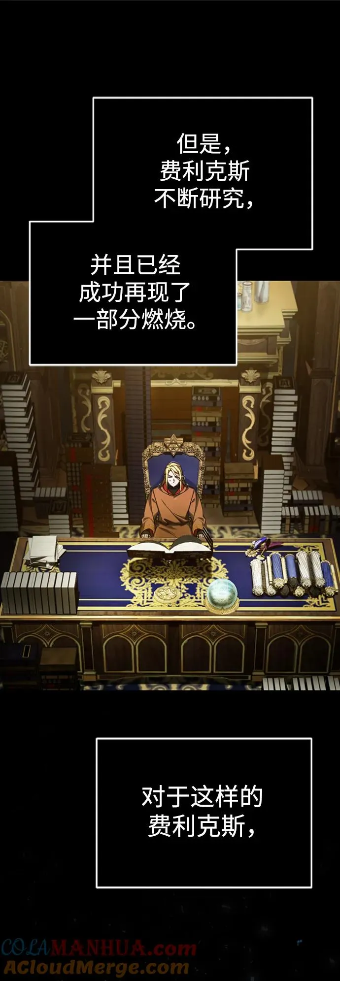 [第91话] 三十次对决 第28页