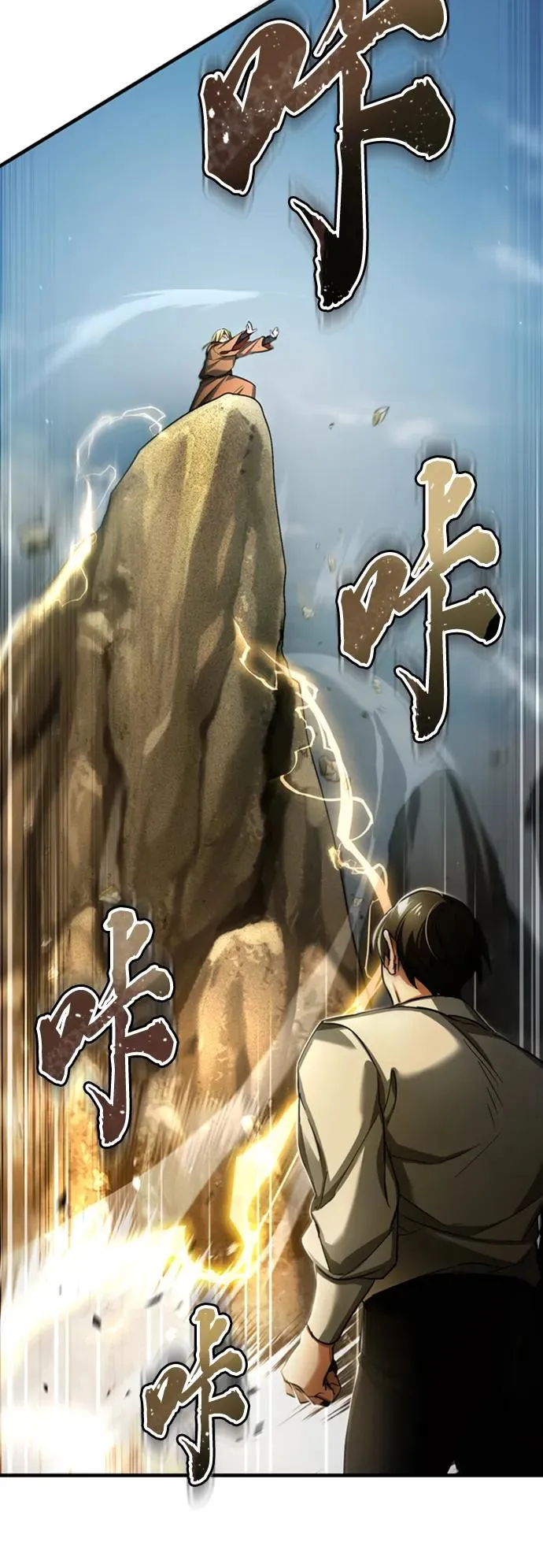 [第91话] 三十次对决 第33页
