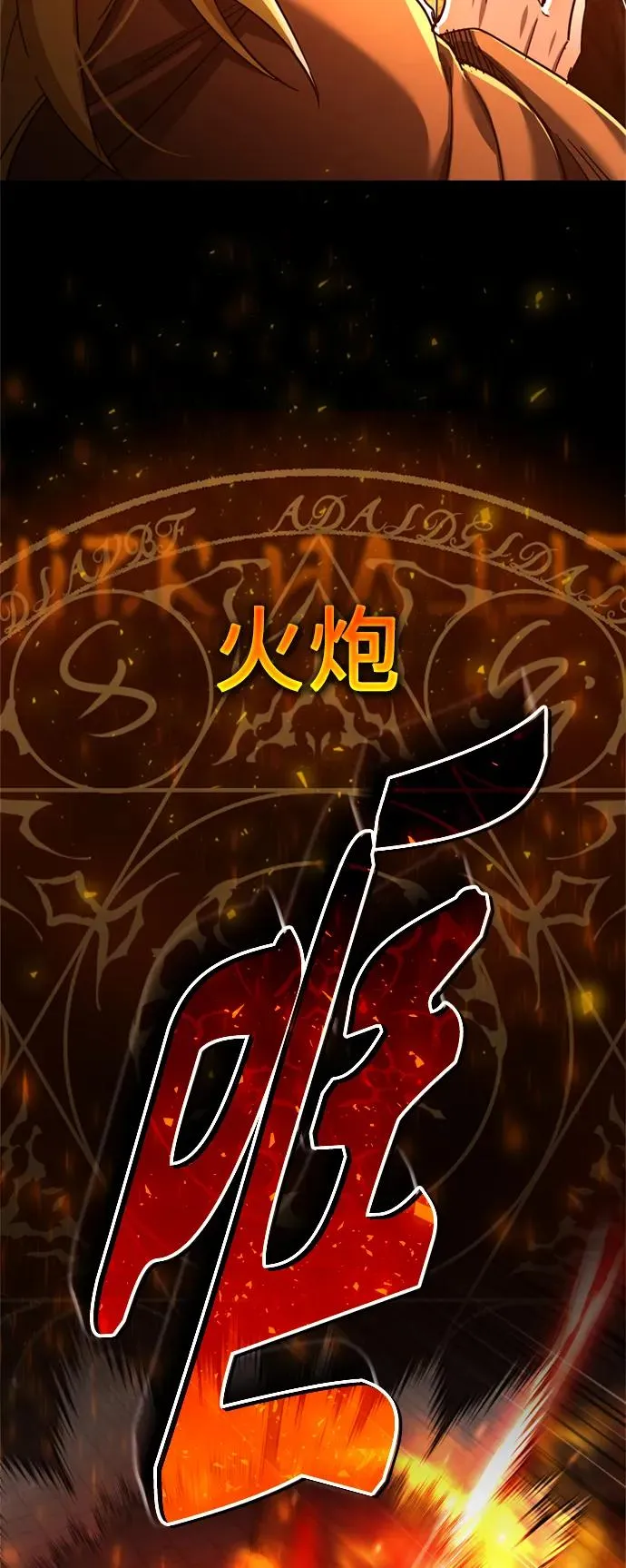 [第91话] 三十次对决 第38页