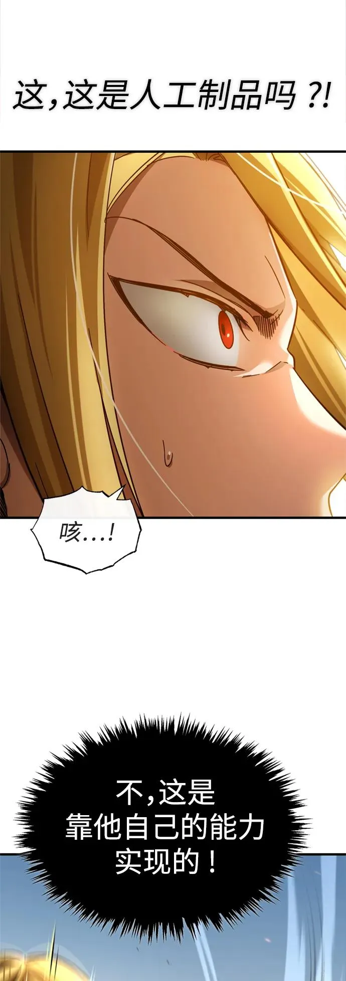 [第91话] 三十次对决 第41页