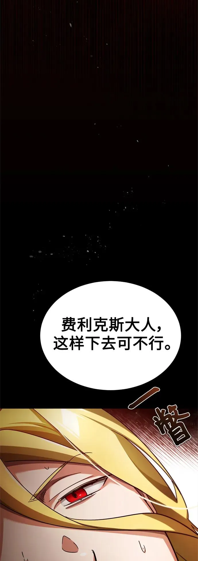 [第91话] 三十次对决 第44页
