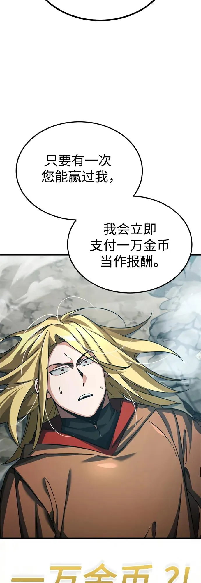 [第91话] 三十次对决 第47页