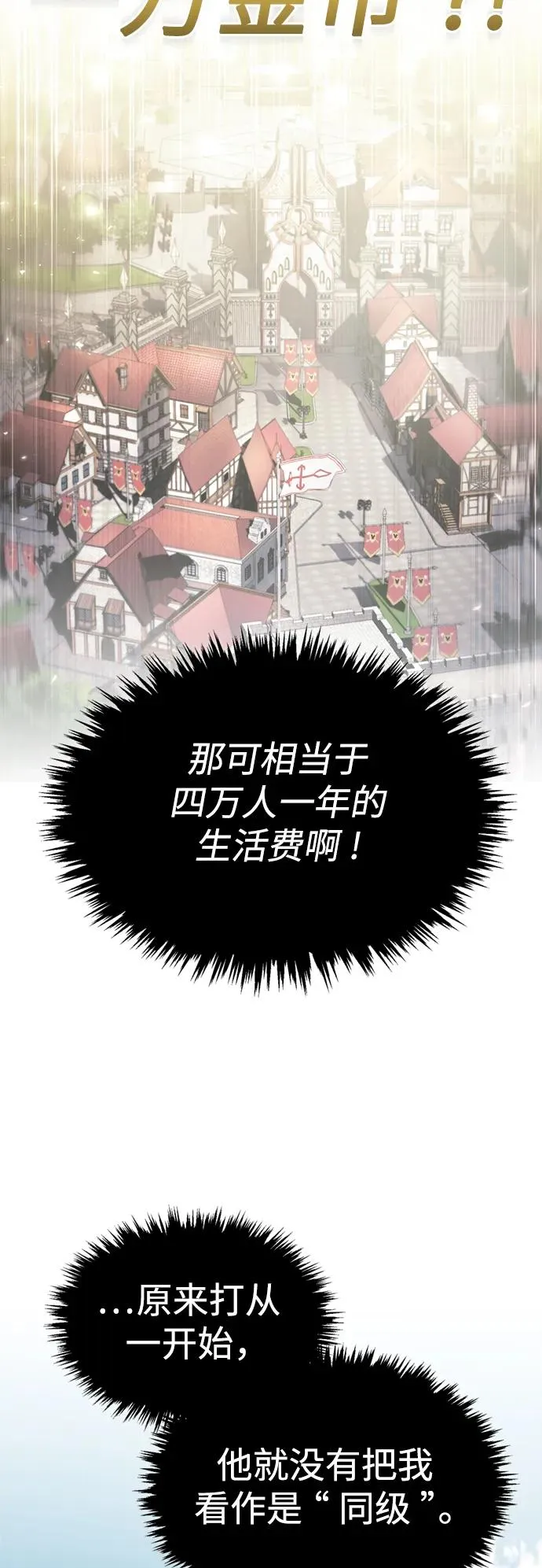 [第91话] 三十次对决 第48页