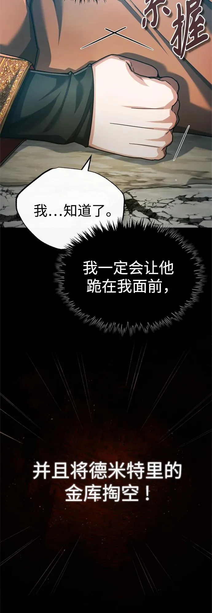 [第91话] 三十次对决 第50页