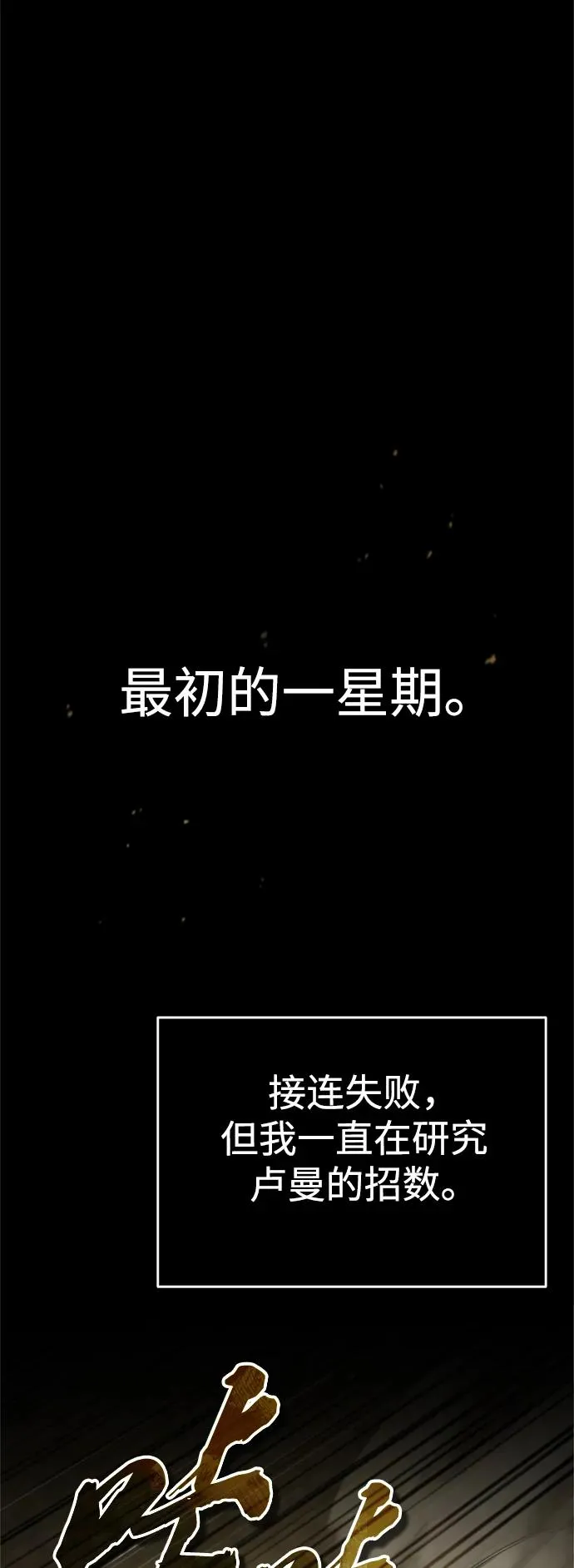[第91话] 三十次对决 第51页