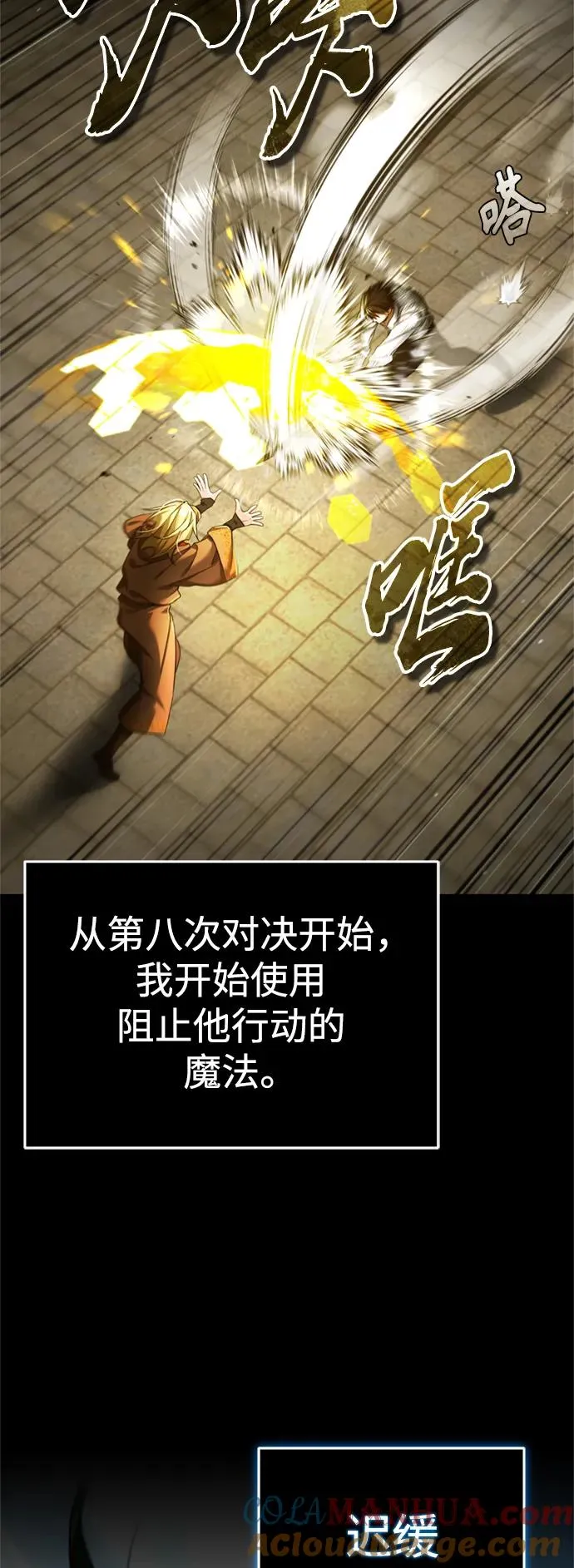 [第91话] 三十次对决 第52页