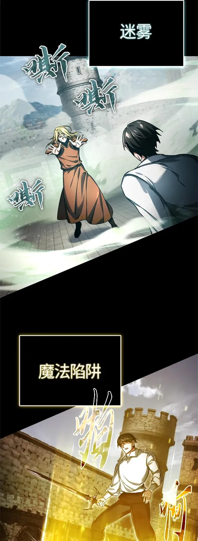 [第91话] 三十次对决 第54页