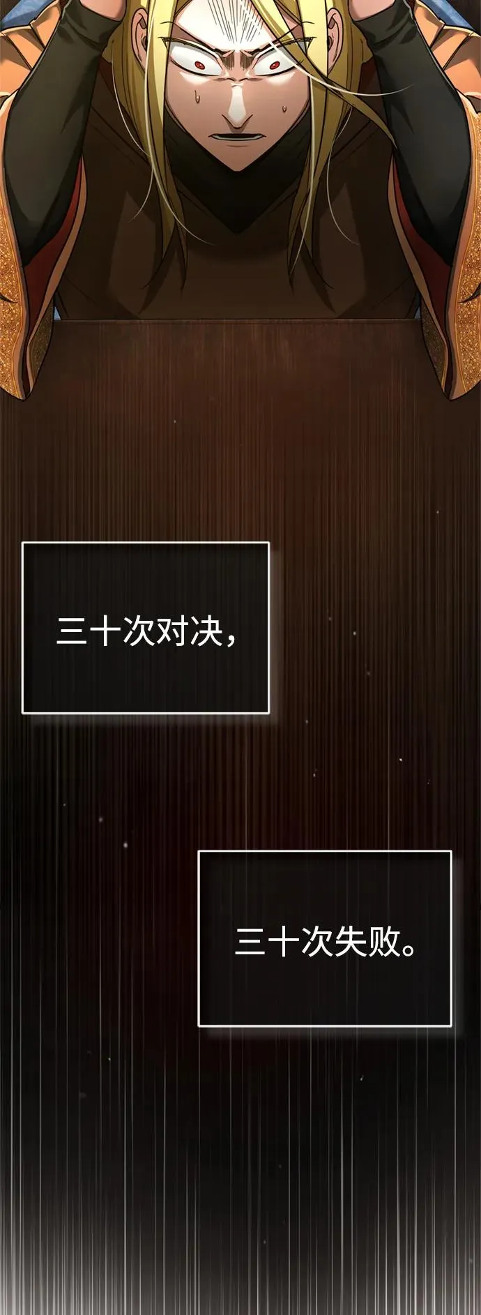 [第91话] 三十次对决 第56页
