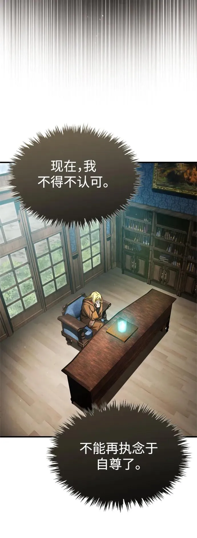 [第91话] 三十次对决 第57页