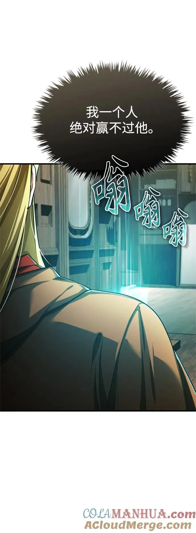 [第91话] 三十次对决 第58页