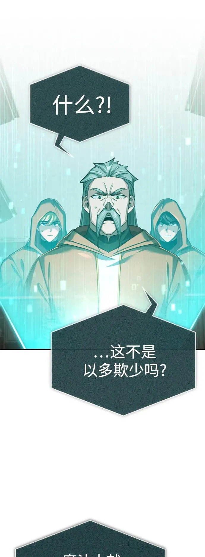 [第91话] 三十次对决 第59页