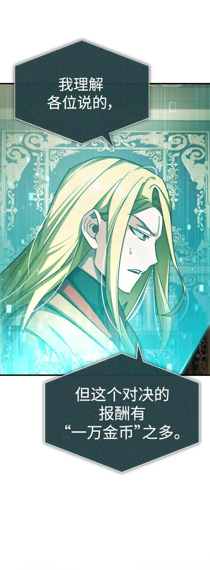 [第91话] 三十次对决 第62页