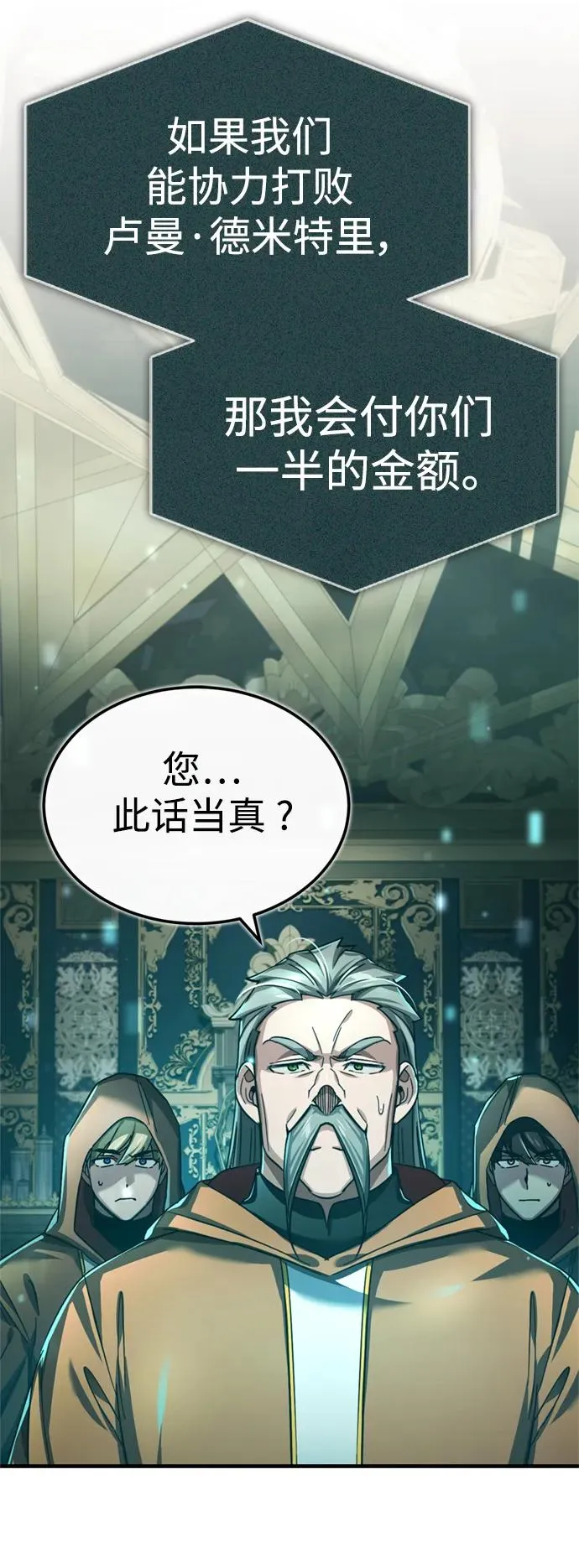 [第91话] 三十次对决 第63页